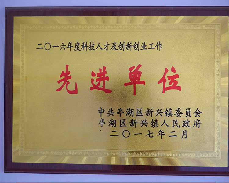 先進(jìn)單位證書(shū)